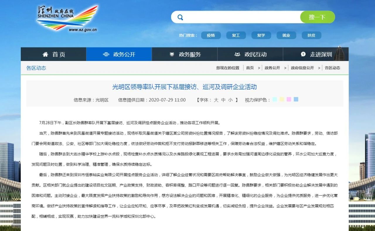 微信圖片_20200731173022.jpg