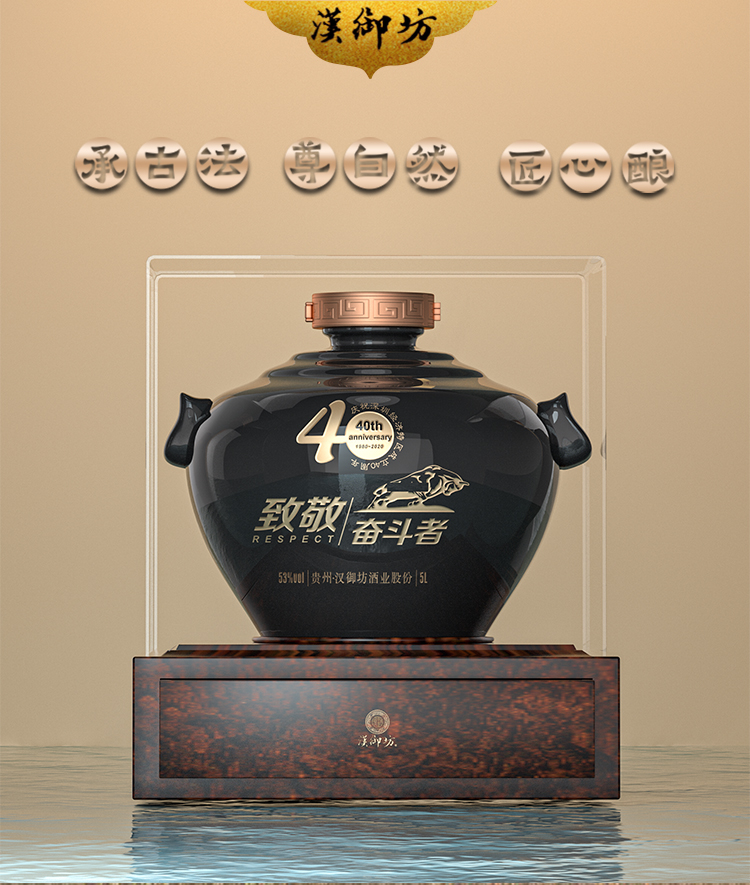 40周年紀念酒_02.jpg