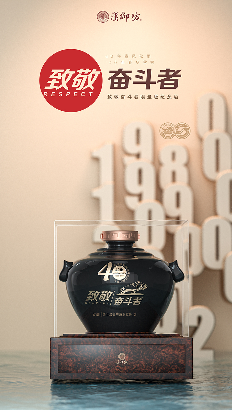 40周年紀念酒_01.jpg