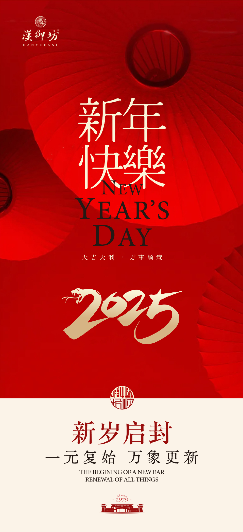 2025年祝福圖.png