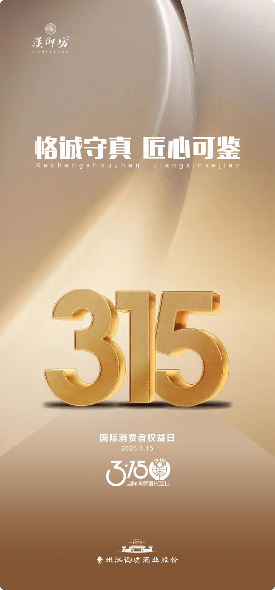 微信圖片_20250315135531.png