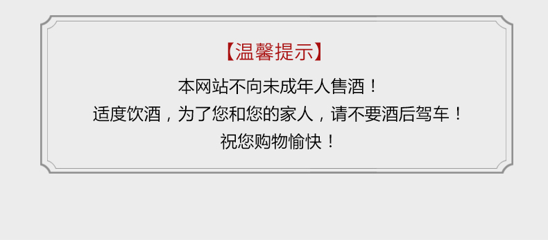 提示圖-不向未成年人售酒.jpg